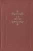Белая лестница Серия: Из наследия инфо 12871u.