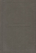 Основы Православия Букинистическое издание Сохранность: Хорошая 1987 г Твердый переплет, 340 стр инфо 4827x.
