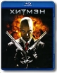 Хитмэн (Blu-ray) Формат: Blu-ray (PAL) (Keep case) Дистрибьютор: 20th Century Fox Региональный код: С Количество слоев: BD-50 (2 слоя) Субтитры: Русский / Английский / Украинский / Испанский / Итальянский / Чешский / инфо 6049p.