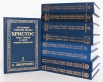 Посланник Утренней Звезды Христос и Его Учение в свете Учения Шамбалы В семи томах В 9 книгах Букинистическое издание Сохранность: Хорошая Издательства: Лексикон, Бежан, 2004 г Твердый инфо 9073p.