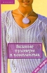 Вязаные пуловеры в комплектах Серия: Это модно инфо 5231q.