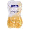 Маска витаминная "Nivea Visage", 2х7,5 мл Германия Артикул: 84722 Товар сертифицирован инфо 13778q.