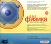 Вся физика (3 CD) Серия: Руссобит педагог инфо 3964r.