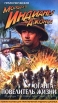 Приключения молодого Индианы Джонса: Оганга - повелитель жизни Формат: VHS Дистрибьютор: Премьер Видео Фильм HiFi Stereo ; Русский Закадровый перевод Лицензионные товары Характеристики видеоносителей 1999 г , инфо 4069r.