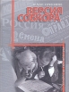 Версия собкора Серия: Секреты профессии инфо 10034t.