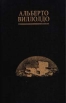 Остров Солнца Букинистическое издание Издательство: София, 1998 г Твердый переплет, 288 стр ISBN 5-220-00009-8 Тираж: 3000 экз Формат: 84x104/32 (~220x240 мм) инфо 11875t.