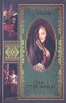 Отель с привидениями 2008 г ISBN 978-5-699-30655-8 инфо 12308t.