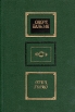 Отец Горио Серия: Азбука-классика (pocket-book) инфо 12474t.